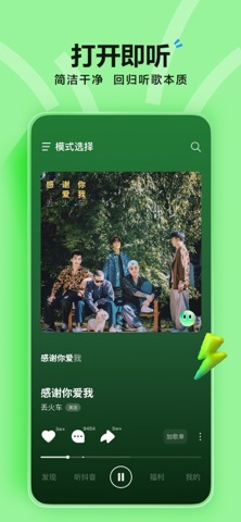 汽水音乐新闻资讯与听歌场景