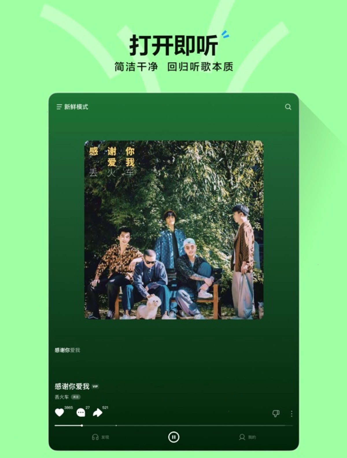 汽水音乐