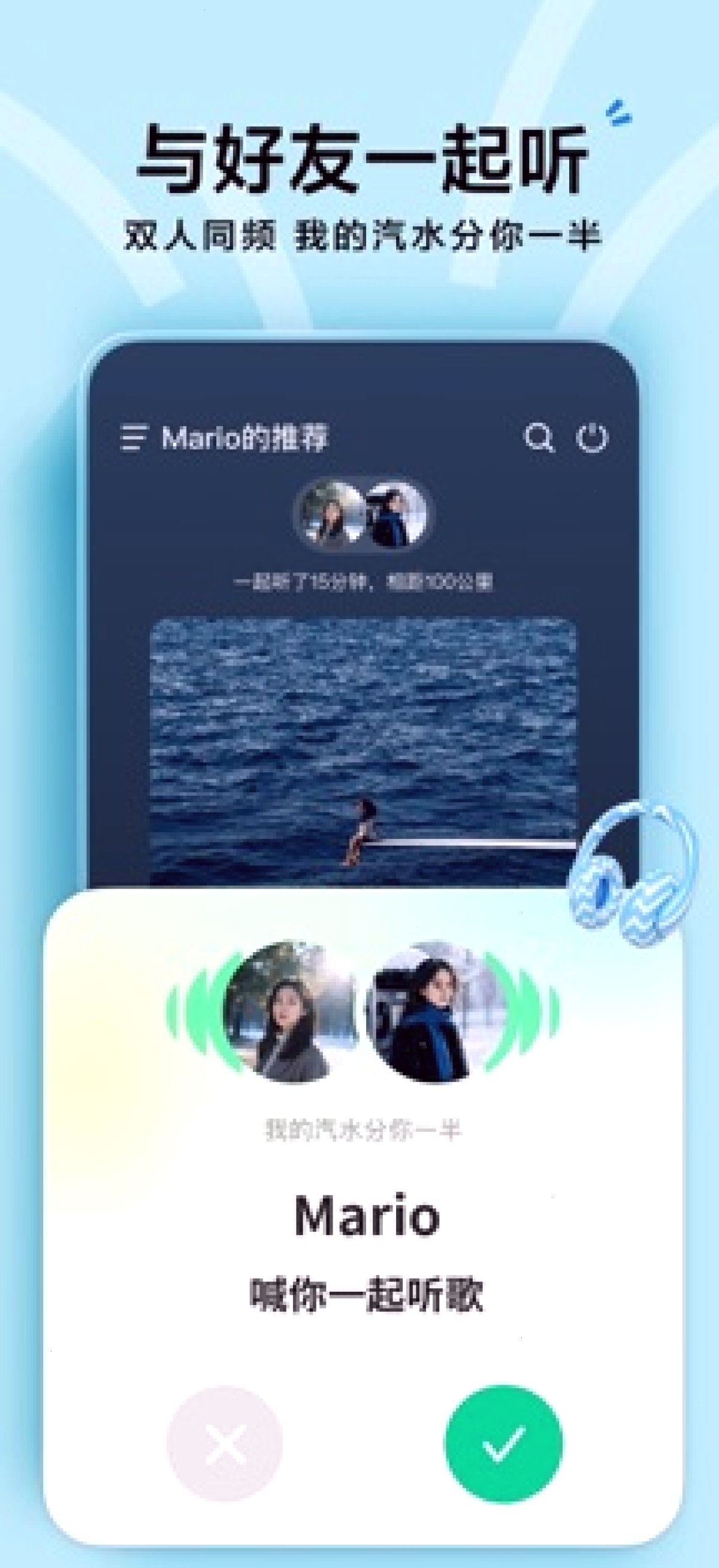 汽水音乐