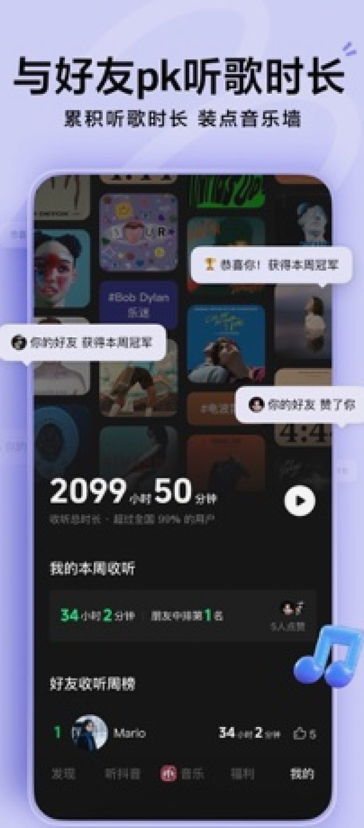 汽水音乐