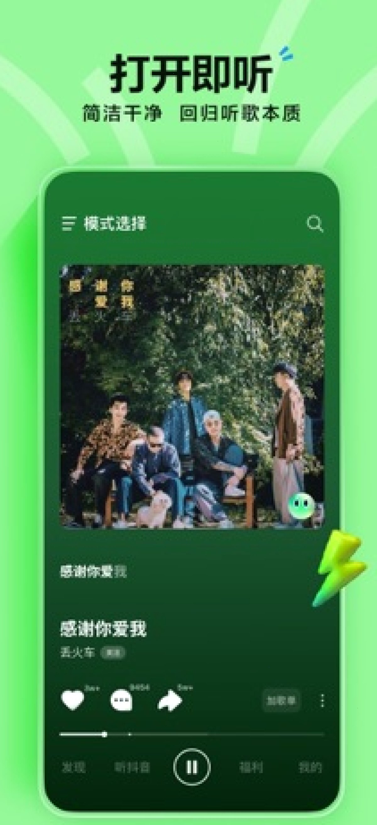 汽水音乐