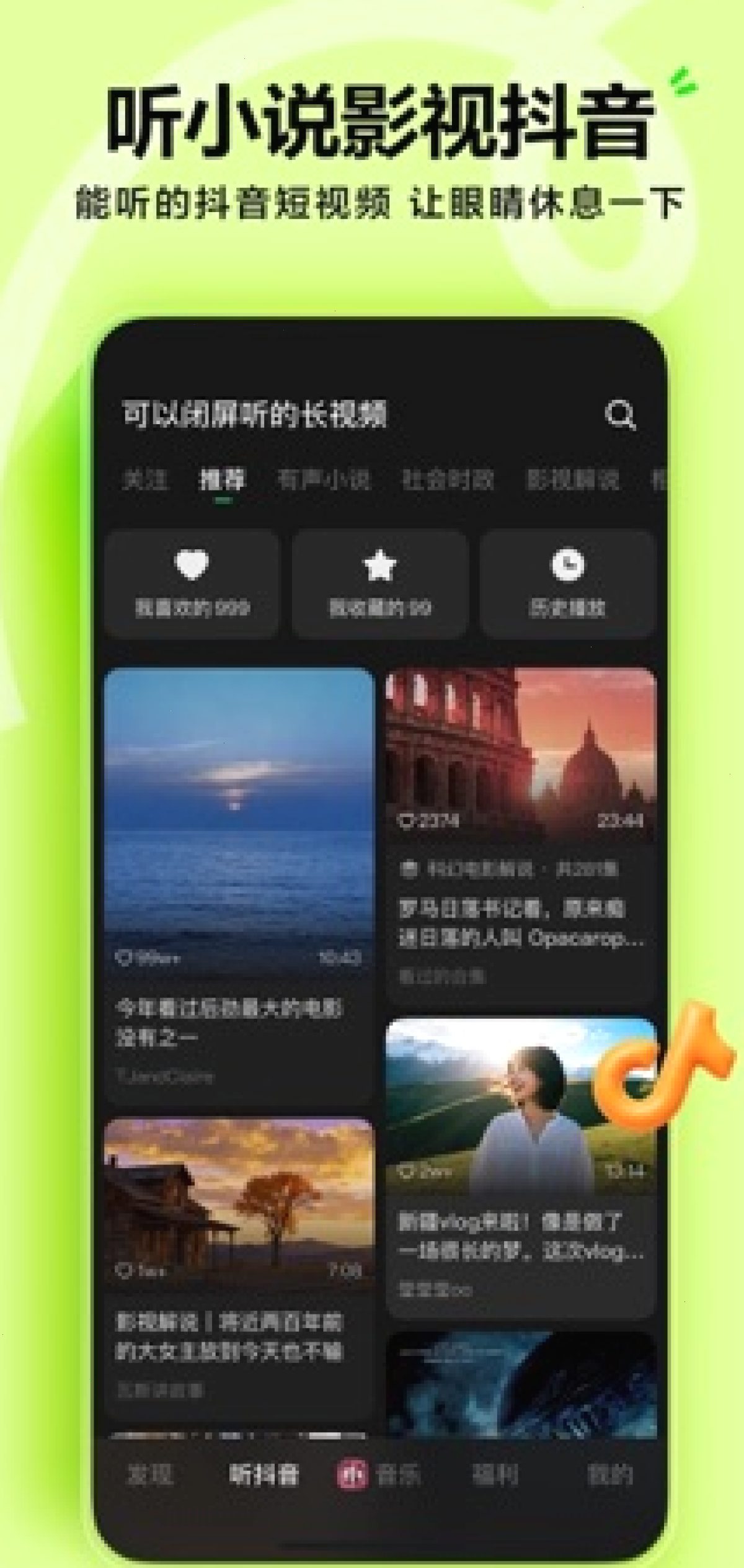 汽水音乐